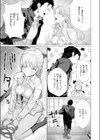こんなにお願いしてるのに！試し読み9ページ