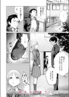 こんなにお願いしてるのに！試し読み10ページ