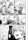 ひろりとあそぼっ！試し読み3ページ