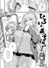 ひろりとあそぼっ！試し読み4ページ