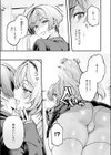 ひろりとあそぼっ！試し読み5ページ