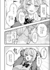 ひろりとあそぼっ！試し読み6ページ