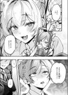ひろりとあそぼっ！試し読み7ページ