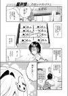 まひるの月試し読み3ページ