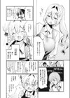 まひるの月試し読み4ページ