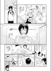 まひるの月試し読み7ページ