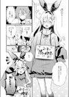 まひるの月試し読み8ページ
