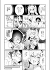 まひるの月試し読み9ページ