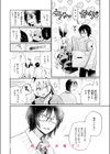 まひるの月試し読み10ページ