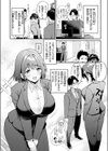 押せ！ 推せ！ 西園寺さん試し読み4ページ