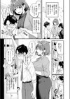 押せ！ 推せ！ 西園寺さん試し読み5ページ