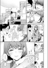 押せ！ 推せ！ 西園寺さん試し読み7ページ
