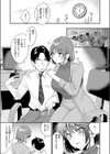 押せ！ 推せ！ 西園寺さん試し読み9ページ