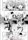 押せ！ 推せ！ 西園寺さん試し読み10ページ