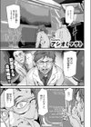 恐怖！！シャークガール！試し読み3ページ