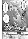 恐怖！！シャークガール！試し読み4ページ