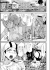 恐怖！！シャークガール！試し読み5ページ