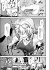 恐怖！！シャークガール！試し読み9ページ