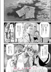 恐怖！！シャークガール！試し読み10ページ