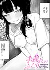 手遅れのふたり試し読み1ページ