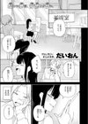 手遅れのふたり試し読み3ページ