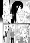 手遅れのふたり試し読み4ページ