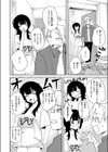 手遅れのふたり試し読み6ページ