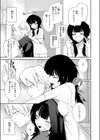 手遅れのふたり試し読み7ページ