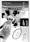 成長痛試し読み3ページ