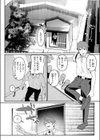 成長痛試し読み4ページ