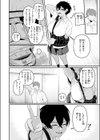 成長痛試し読み6ページ