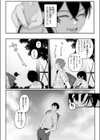 成長痛試し読み7ページ