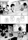 成長痛試し読み8ページ