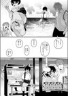 成長痛試し読み9ページ