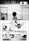 成長痛試し読み10ページ