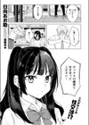 先輩！ 俺とエッチの練習してください！試し読み3ページ