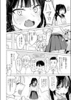先輩！ 俺とエッチの練習してください！試し読み4ページ