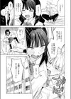 先輩！ 俺とエッチの練習してください！試し読み5ページ