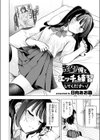 先輩！ 俺とエッチの練習してください！試し読み6ページ