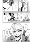 足立さんは襲われたい！試し読み4ページ