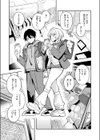 足立さんは襲われたい！試し読み5ページ
