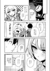 足立さんは襲われたい！試し読み6ページ