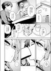 足立さんは襲われたい！試し読み8ページ