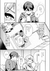 足立さんは襲われたい！試し読み9ページ