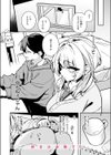 足立さんは襲われたい！試し読み10ページ