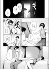 二人のねぐら試し読み4ページ
