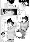 二人のねぐら試し読み5ページ