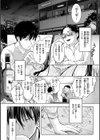 彼女はされたい【デジタル版限定おまけ付き】試し読み3ページ