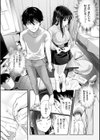 彼女はされたい【デジタル版限定おまけ付き】試し読み6ページ