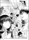 彼女はされたい【デジタル版限定おまけ付き】試し読み7ページ